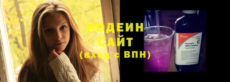 Кодеиновый сироп Lean напиток Lean (лин)  Усолье-Сибирское 