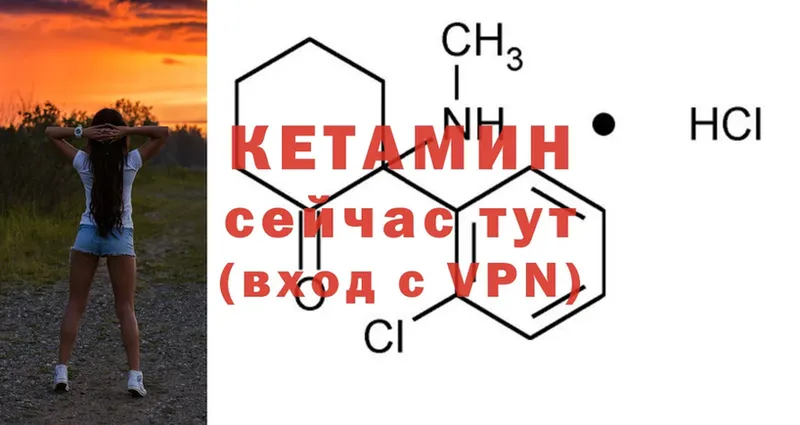 Кетамин VHQ  Усолье-Сибирское 