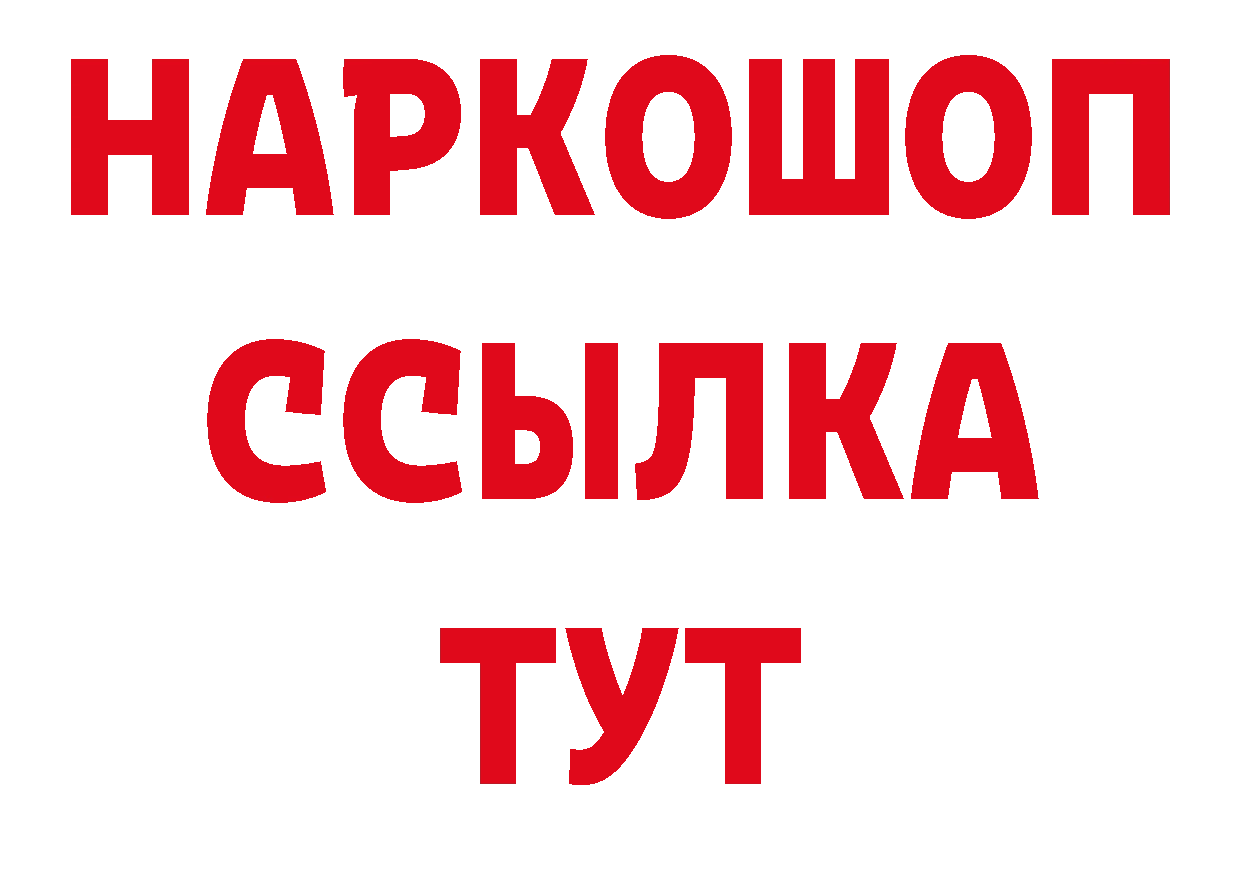 Где купить наркотики? дарк нет какой сайт Усолье-Сибирское