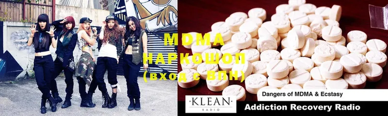 купить наркотики сайты  Усолье-Сибирское  MDMA молли 